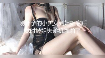 极品炮架子肥臀巨乳白虎一线天馒头B嫩妹被有钱大佬各种调教啪啪啪肛塞浇尿高潮喷水74P+1V