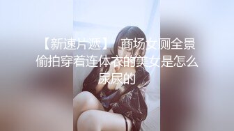 粉嫩萝莉安其拉全程露脸情趣旗袍装大奶子很圆润，带耳坠的女人看着就骚，道具抽插骚逼情趣手扶椅很有激情