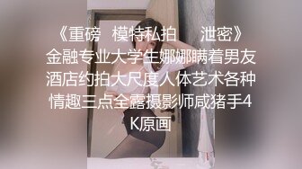 有点小变态的极品气质女神，乳钉嫩妹【Teyowf】公园露出自摸啪啪诱惑，现场记录给奶头打洞