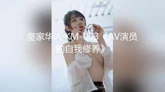 麻豆傳媒 MKY-KS-002一對一暗夜陪玩-玥可嵐