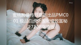 商场女厕全景偷拍多位美女少妇嘘嘘各种美鲍轮流呈现 (2)