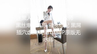 新作新人小夫妻极品小少妇【清雅婷】居家性爱自拍，好白，身材颜值眼神