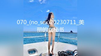 070_(no_sex)20230711_美丽的女秘书