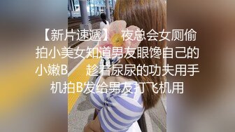 约操极品身材黑丝美臀小护士激情做爱 喜欢骑乘顶操插得深 爽得欲仙欲死无套内射完美露脸