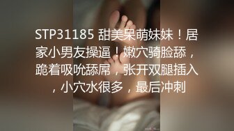 连体裤小妹妹后入还不熟练，调教成3p小骚货