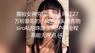 STP29516 ?萝莉猎手? 超推荐91大神专攻貌美萝莉少女▌唐伯虎 ▌清纯学生妹被肏出白浆 超嫩性感白虎穴 顶宫灌精先撸为敬 VIP0600