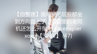 用影像记录淫靡生活！约炮大神OnlyFans牛逼海王【小陈故事多】淫乱约炮生涯好像还开了培训班