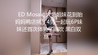  黑丝丰满女友被帅气小哥哥上演舔比狂魔舌尖舔穴无套打桩叫声呻吟淫荡十足