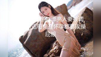 骚老婆吃大鸡巴，末尾有手势验证