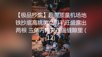 无套丁字裤蜜桃臀