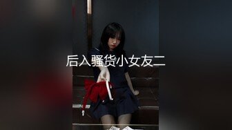 5/8最新 酒吧女厕开着小电筒偷拍坐台小姐姐尿尿性感逼逼VIP1196