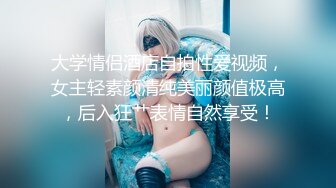 Joy宝贝--❤️治愈笑容，五官小巧，萝莉宝藏女孩，怎么有那么甜的正点女孩，小奶兔软又翘挺！