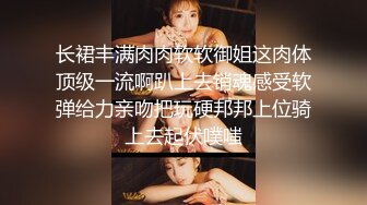 STP23648 清纯甜美极品兼职学生妹 ，聊聊天让我摸摸奶子 ，童颜巨乳深喉大屌 ，69姿势舔小穴 ，骑乘猛操干死我太厉害了