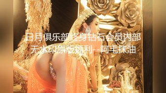 知性美女 69姿势揉搓美穴 好紧和橡皮筋箍住一样 骑乘打桩流了好多水