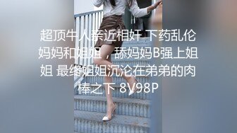 排骨哥宾馆约操刚被男友开苞没多久的水嫩性感小美女,这么多姿势操那么久,妹子的BB肯定被操肿.国语!高清无水印!