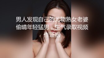 万众期待接上集【推特LuckyQL777】朋友未知是我妻子情况下3P-2