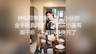 【怨种探花】KTV搞美女包臀裙美腿，唱着歌摸奶扣穴，扛起双腿操美女害羞，操起了好紧