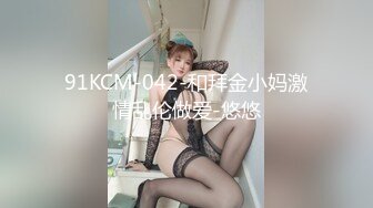 极品巨乳人妻、外出 偷食，大叔体力不行呀，全让嫂子动！