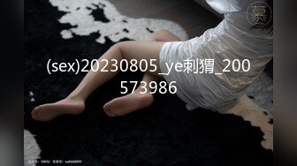 (sex)20230805_ye刺猬_200573986