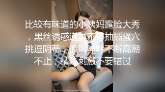 认识了很久的黑丝小少妇，终于给上了