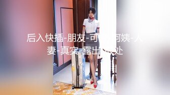 《台湾情侣泄密》长荣高层酒店潜规则D奶女下属来大姨妈也不放过B都玩出血了