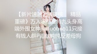 蜜桃传媒PMTC002极致小模同城外送服务