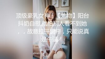 【萝莉女神??童颜巨乳】极品反差婊『Meiilyn』六月最新性爱私拍 极品小骚货奶牛丝袜Cosplay内射 高清720P原版