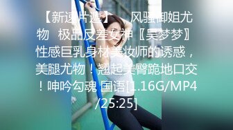 【新速片遞】  ✅风骚御姐尤物✅极品反差女神〖吴梦梦〗性感巨乳身材美妆师的诱惑，美腿尤物！翘起美臀跪地口交！呻吟勾魂 国语[1.16G/MP4/25:25]