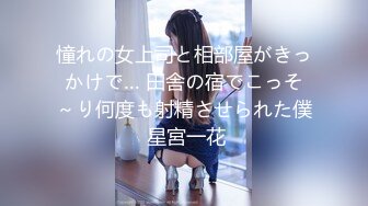 【重磅核弹】大神【Q先森】最新付费 超多女神 几个月最新