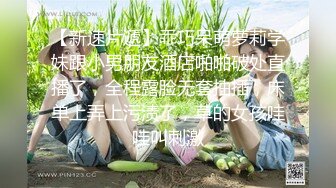 ❤️重磅佳作！人生赢家推特富豪大神【海盗船长】私拍第三弹，重金全包多位九头身极品外围女神淫乱大轰趴