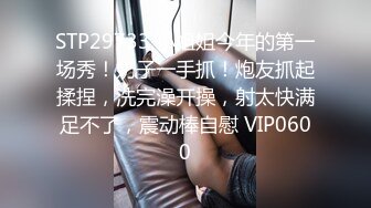 【良家故事】泡良最佳教程，人妻纷至沓来，个个满意而归，骚货们都爱上了这偷腥的刺激感 (2)