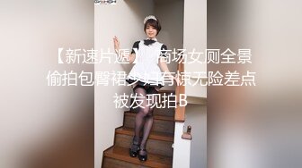 【重磅核弹】dkdld0901-missedyou-SSO쏘 SVIP大尺度合集【57V】 (19)