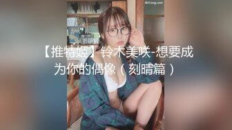 爱神传媒 emx-030 化学女老师的性爱玩具-李蓉蓉