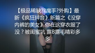 STP28582 ?扣扣传媒? FSOG065 专攻萝莉嫩妹91大神▌唐伯虎▌03年的小白虎 妙龄美穴真是极品 骨髓都给你吸干 VIP0600