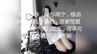 重磅！重庆校花学妹【一只小胖猪】首次约啪男主~无套内射，第一次给这么多人看做爱，还有些羞涩放不开 (1)