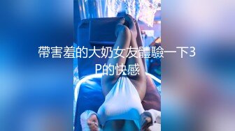 【最新酒店偷拍流出❤️新台解密】近视角热血男友骚气破浪的妹妹多姿势啪啪做爱 穿上黑丝玩情趣 骑乘拼命摇动真骚