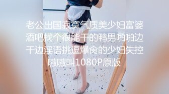 【OnlyFans】2023年6月约啪达人粉味芒果，炮王与多个妹子双飞群P3P，大奶少妇，娇小嫩妹，长腿御姐，艳福不浅 27