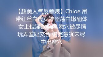 钻石泄密流出发型师tony哥酒店玩弄学院派美女SM情趣内衣狗绳套脖子啪啪