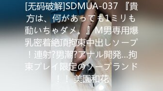 【新片速遞】  《硬核重磅✅福利分享》付费私密电报群内部共享福利✅各种露脸反差婊口交篇第二季✅一个字“爽”神仙PK打架无水印原档