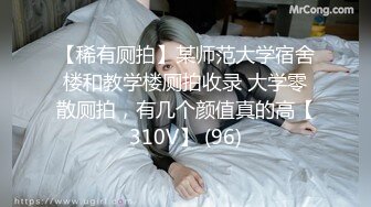 【网盘泄密】沈阳师范学院刘青梅和健身教练做爱视频泄密.