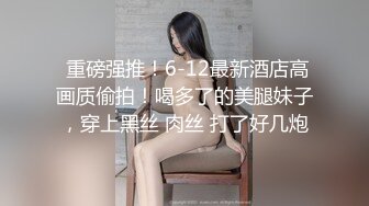 bonnybb 章鱼按摩棒 铁粉做爱 淫乱6P圣诞夜