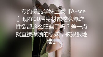 D乳风骚女文员柔情似水，下班后这样玩的爽