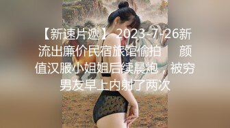 新流出酒店绿叶房高清偷拍老公无法满足性欲的少妇偷情闺蜜老公，奸夫鸡巴虽小但很猛