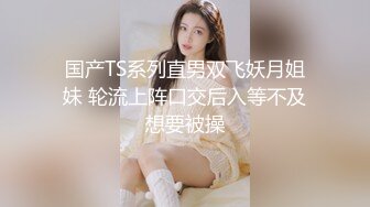 STP32745 起点传媒 性视界传媒 XSJKY108 暗网精买色女粉色水蜜桃 樱樱