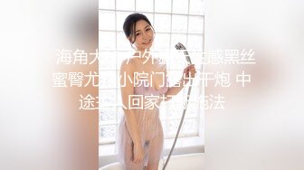 小陈头星选高价网约00后漂亮小姐姐 温柔配合粉嫩鲍鱼清晰可见