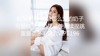 ✅反差JK小母狗✅邻家乖乖清纯美少女 全程被干到神志不清 在大鸡巴爸爸的鸡巴下变成淫荡的骚母狗 爽叫不停