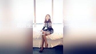 大奶美女,菊花塞着肛塞被大肉棒无套后入