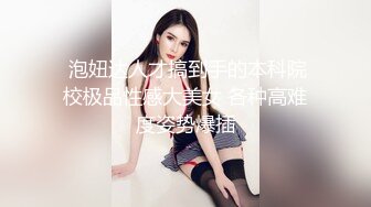 STP30941 9分颜值极品美女！全身粉嫩外表甜美！单腿丝袜掰穴，翘起屁股特写，娇喘呻吟喊爸爸