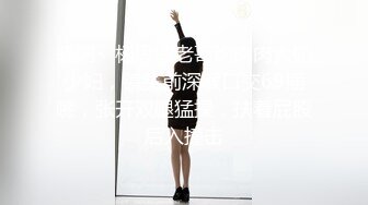 【超极品可爱少女】抖音网红反差母狗『奶咪Naimi』年末收官作品《堕落修女》世界杯裸舞 修女自插