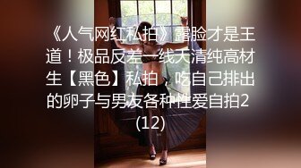 【骚逼会呼吸夹断小鸡鸡】极品反差美少妇与男友日常性爱自拍多姿势放肆做爱 这得多饥渴才这么操 (1)